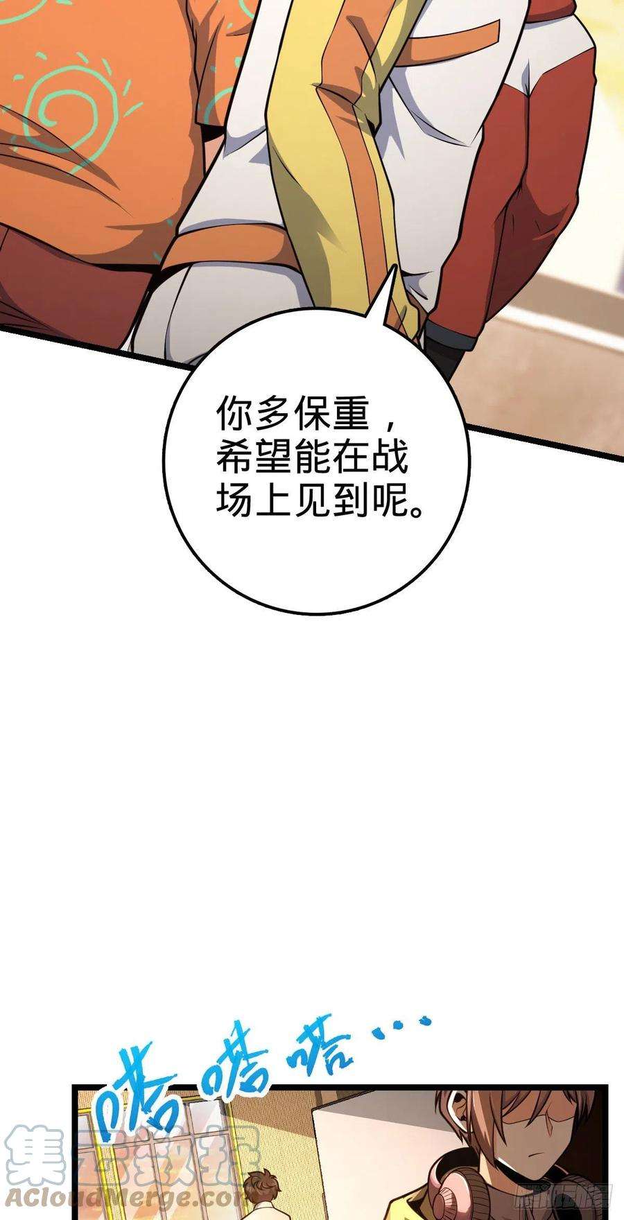 大王饶命440 学院大比