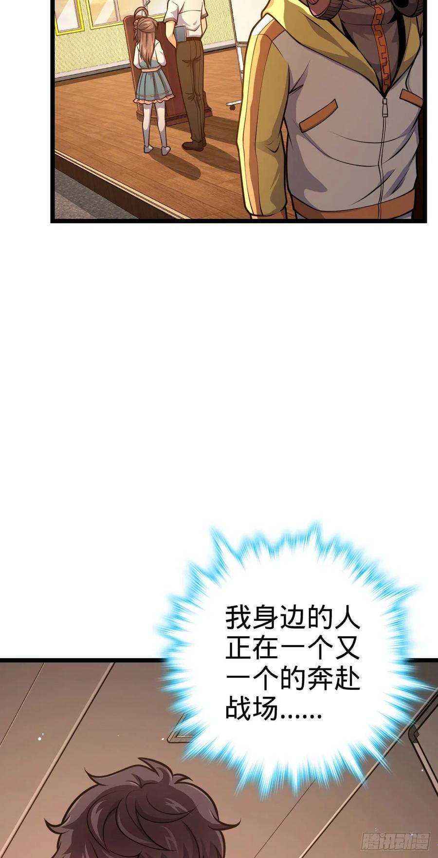 大王饶命440 学院大比