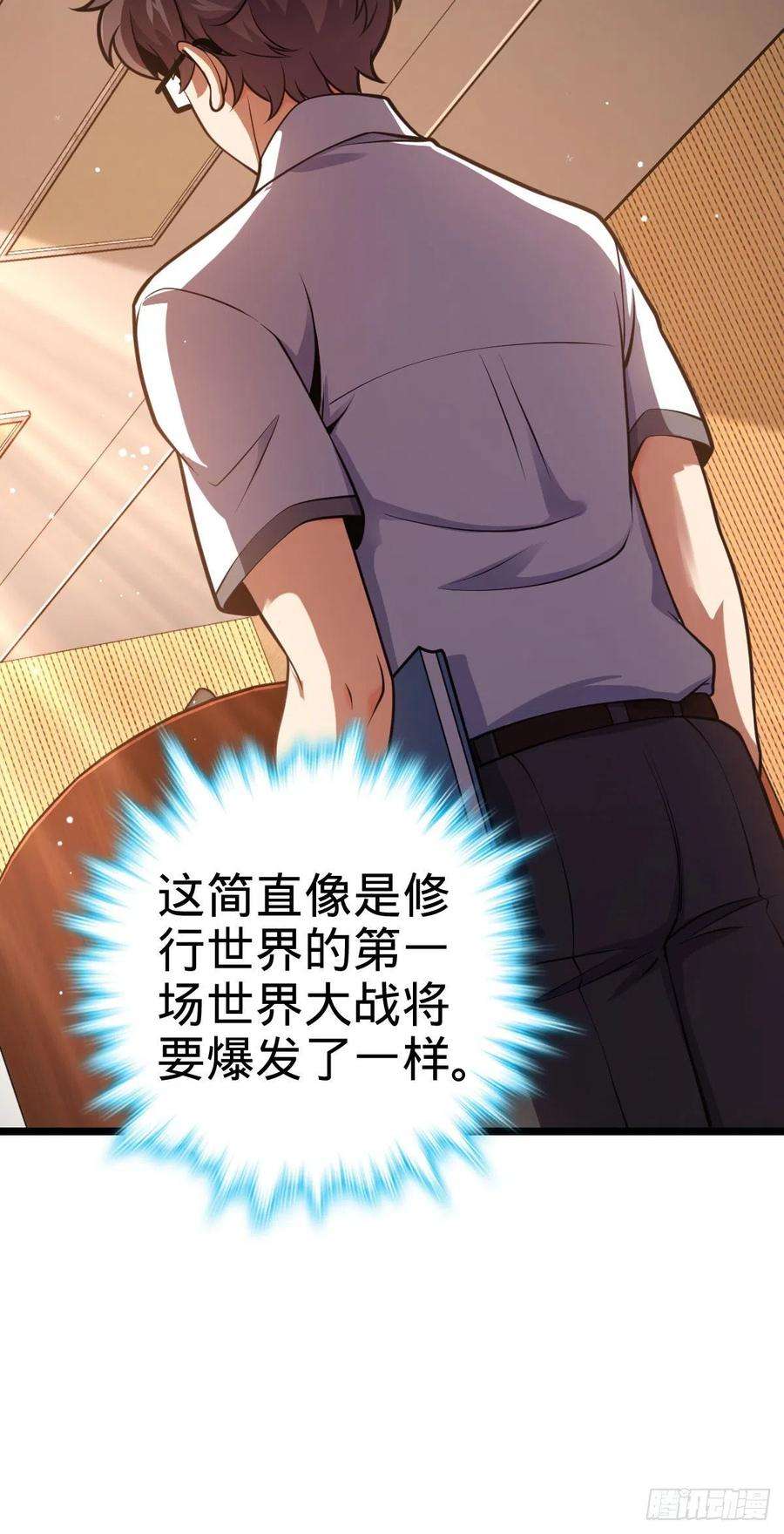大王饶命440 学院大比