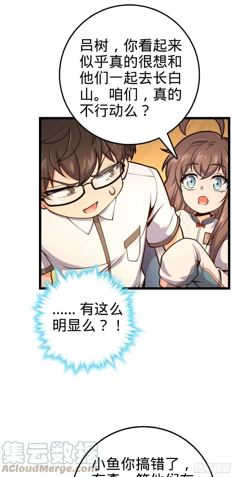 大王饶命440 学院大比