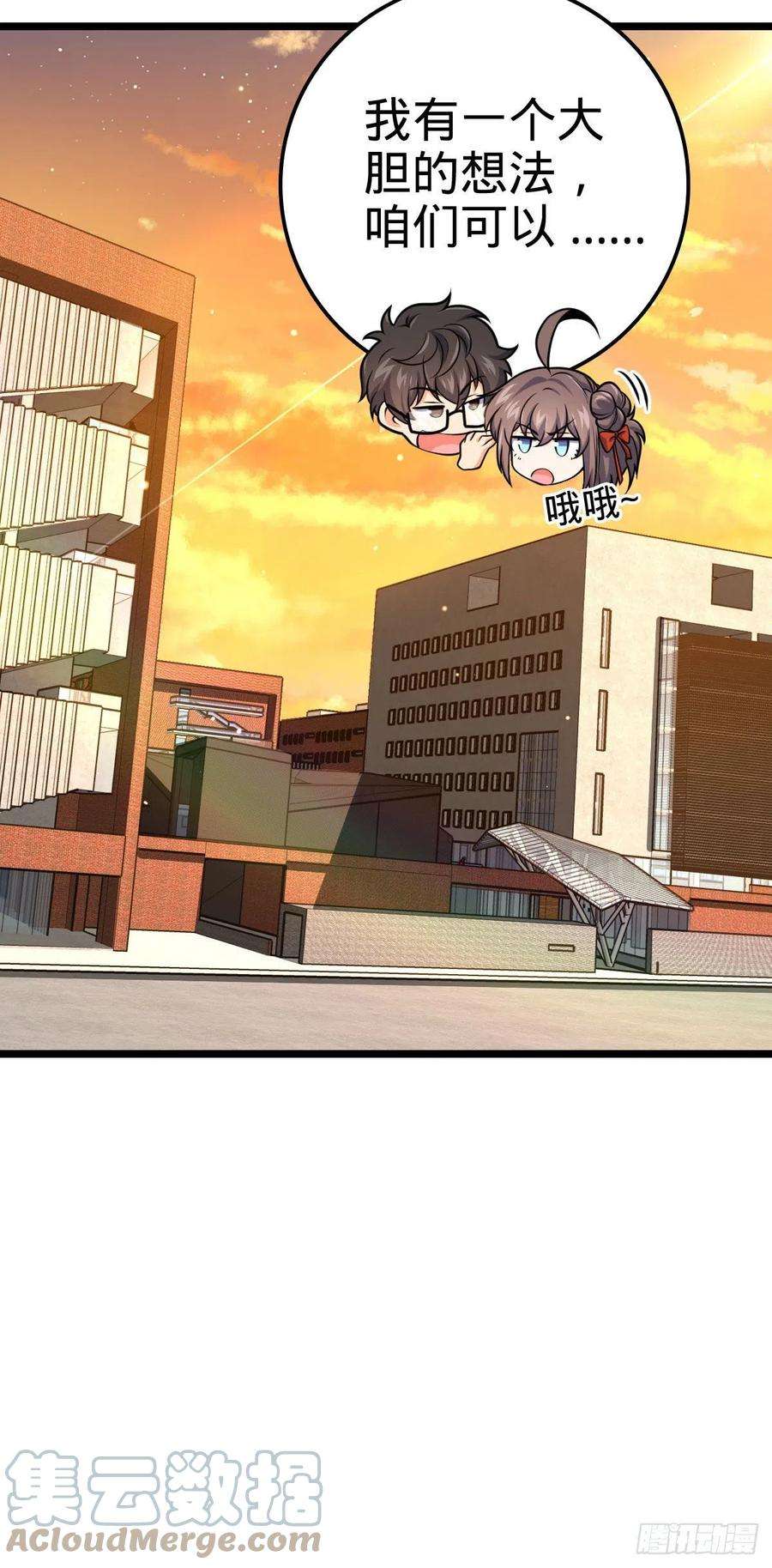 大王饶命440 学院大比