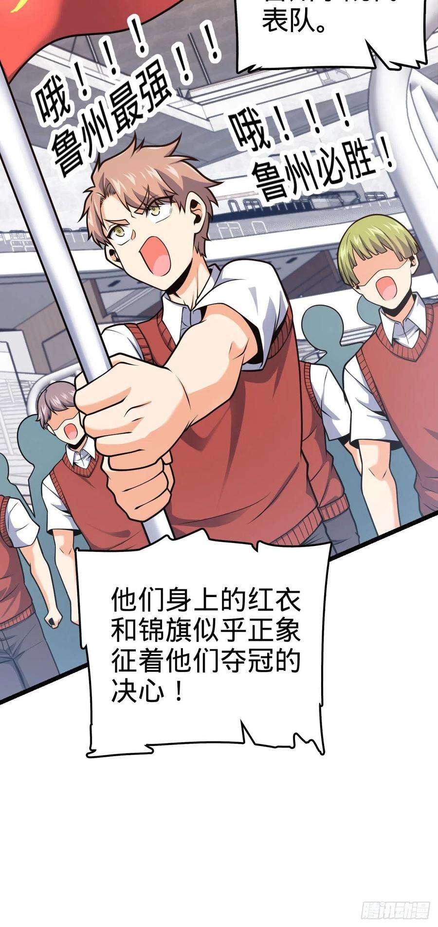 大王饶命440 学院大比