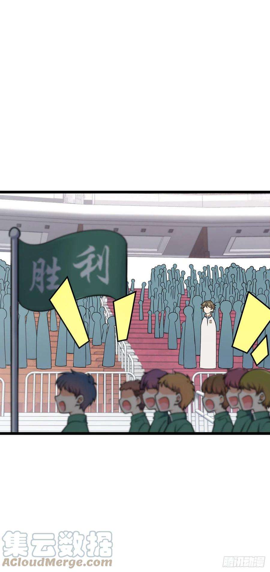 大王饶命440 学院大比