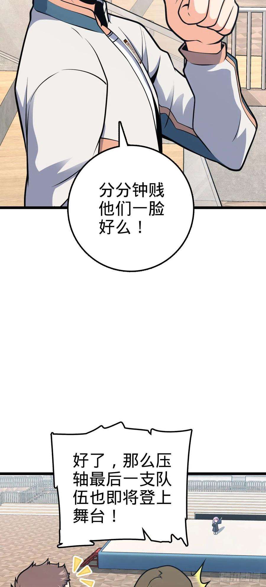 大王饶命440 学院大比