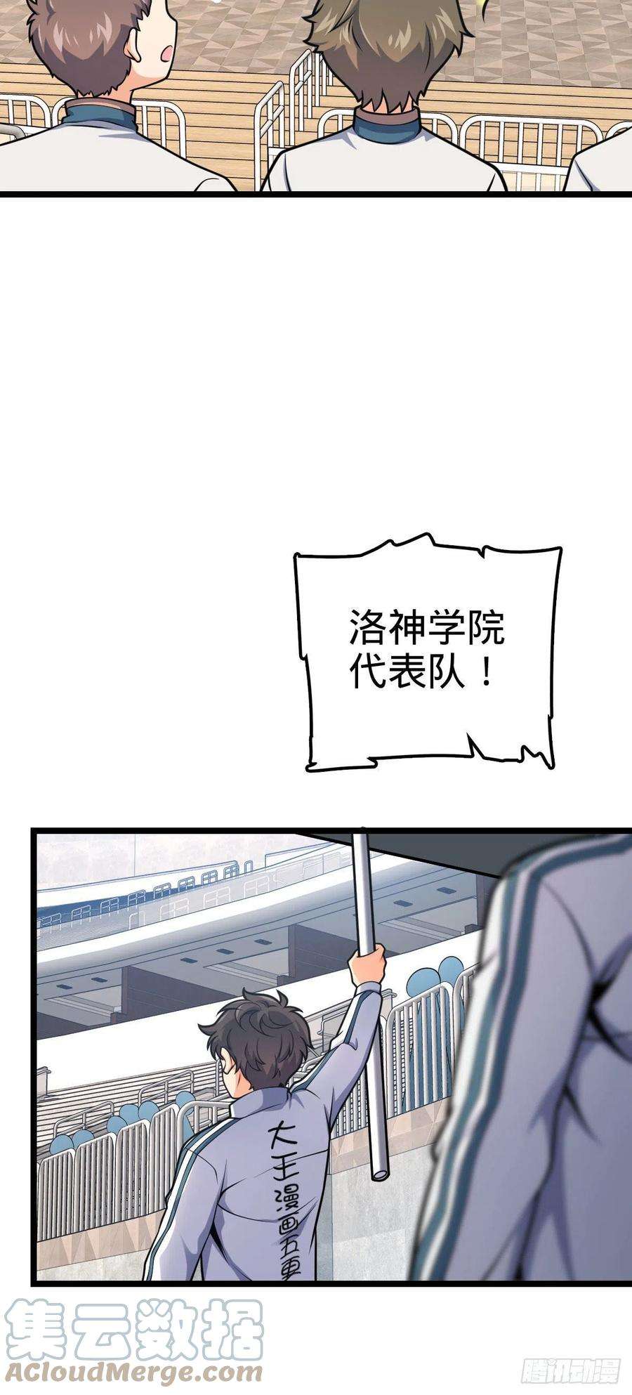 大王饶命440 学院大比