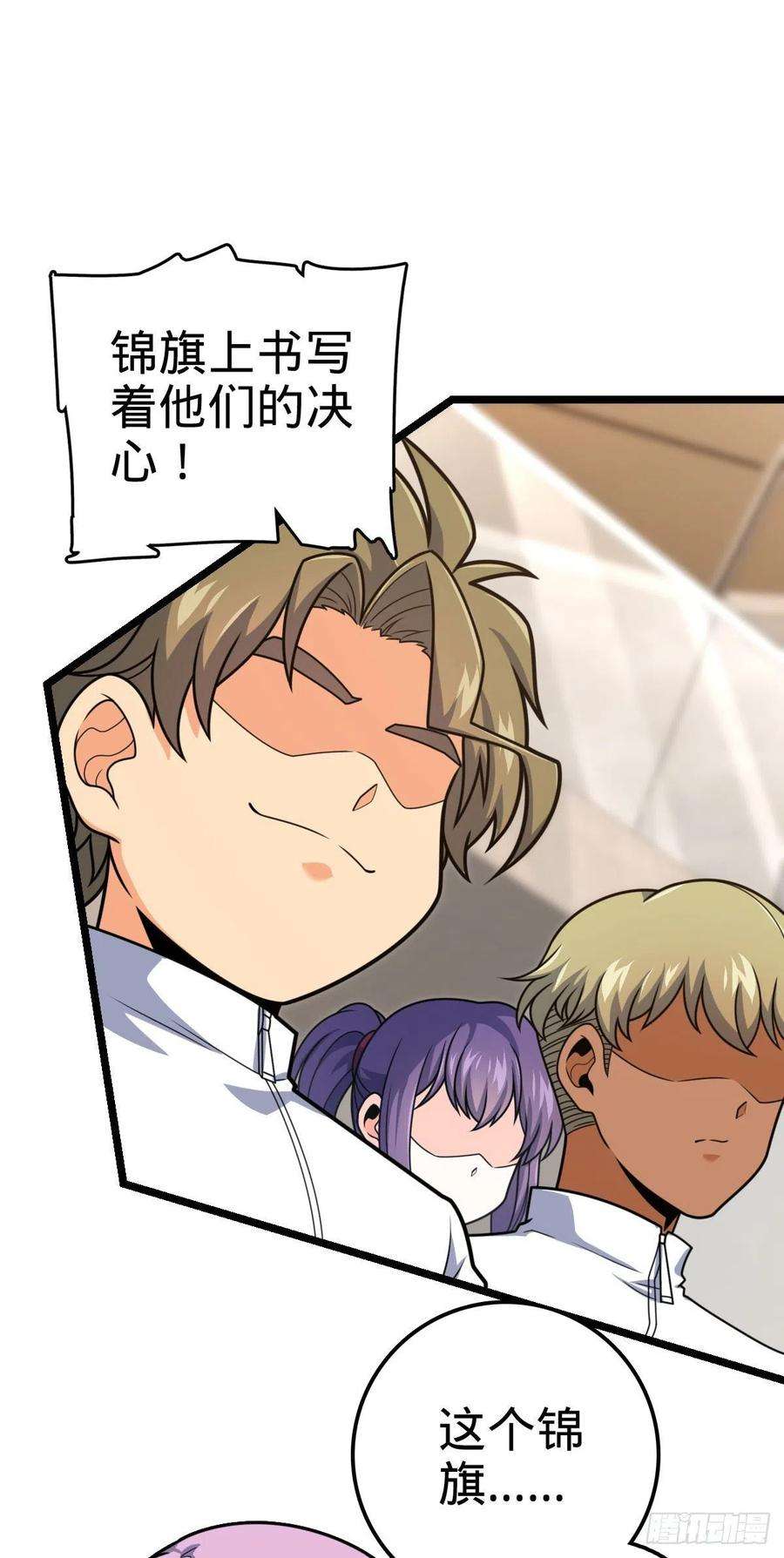 大王饶命440 学院大比