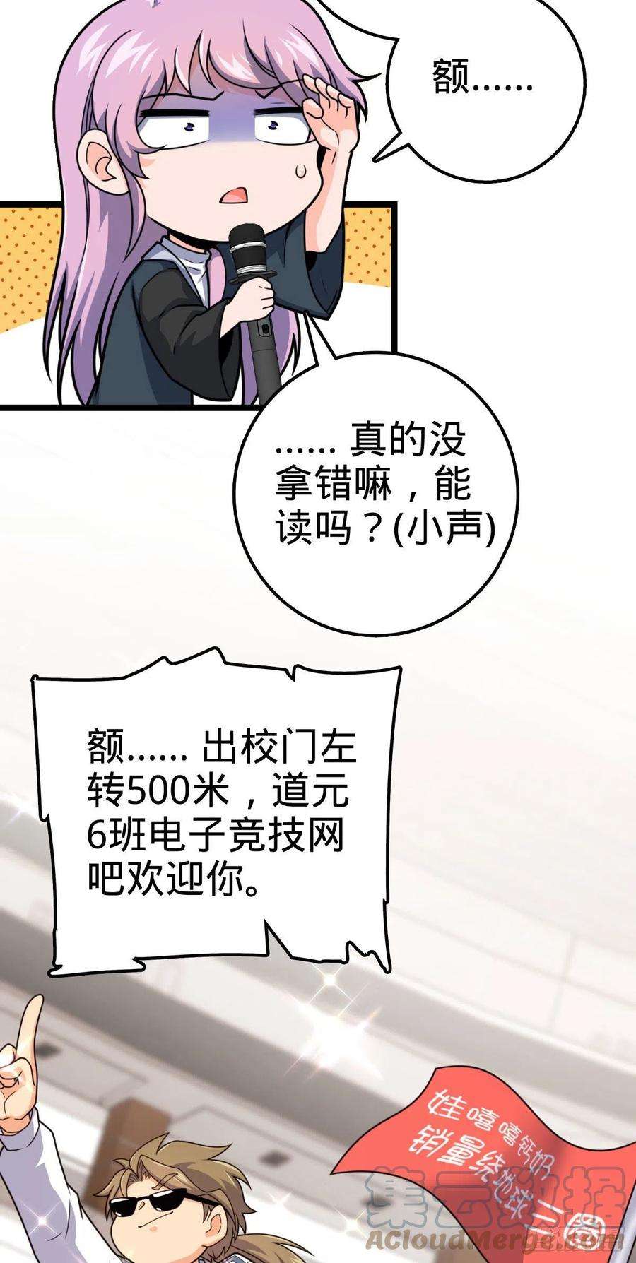 大王饶命440 学院大比