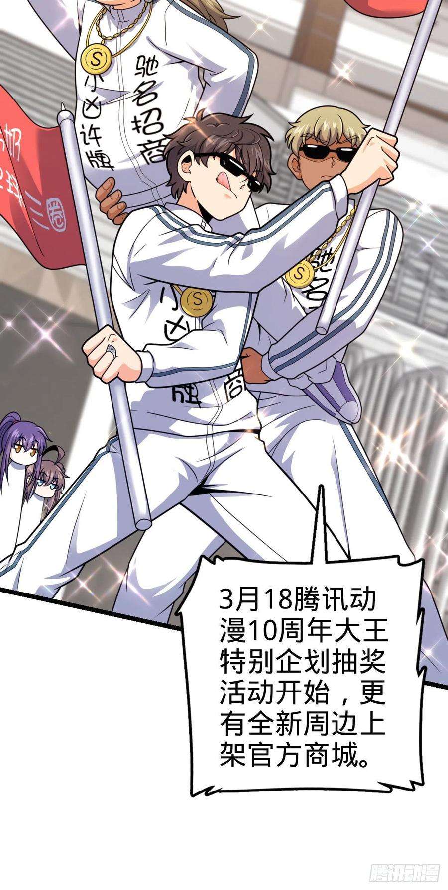 大王饶命440 学院大比