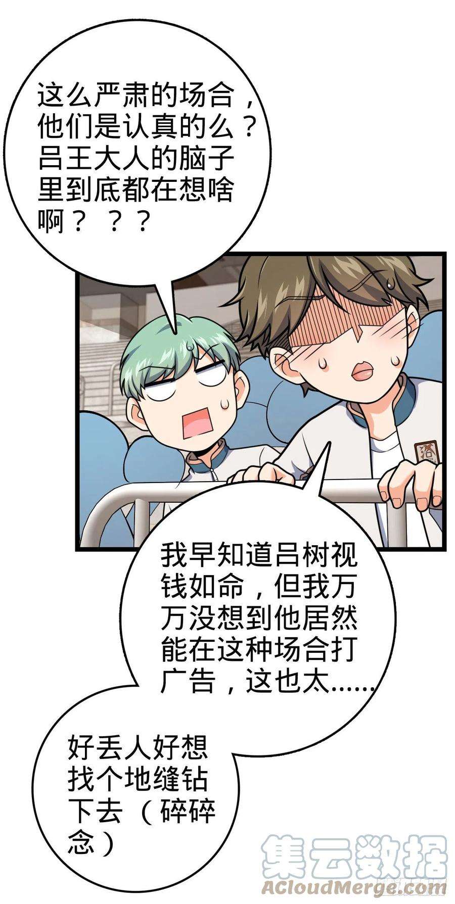 大王饶命440 学院大比