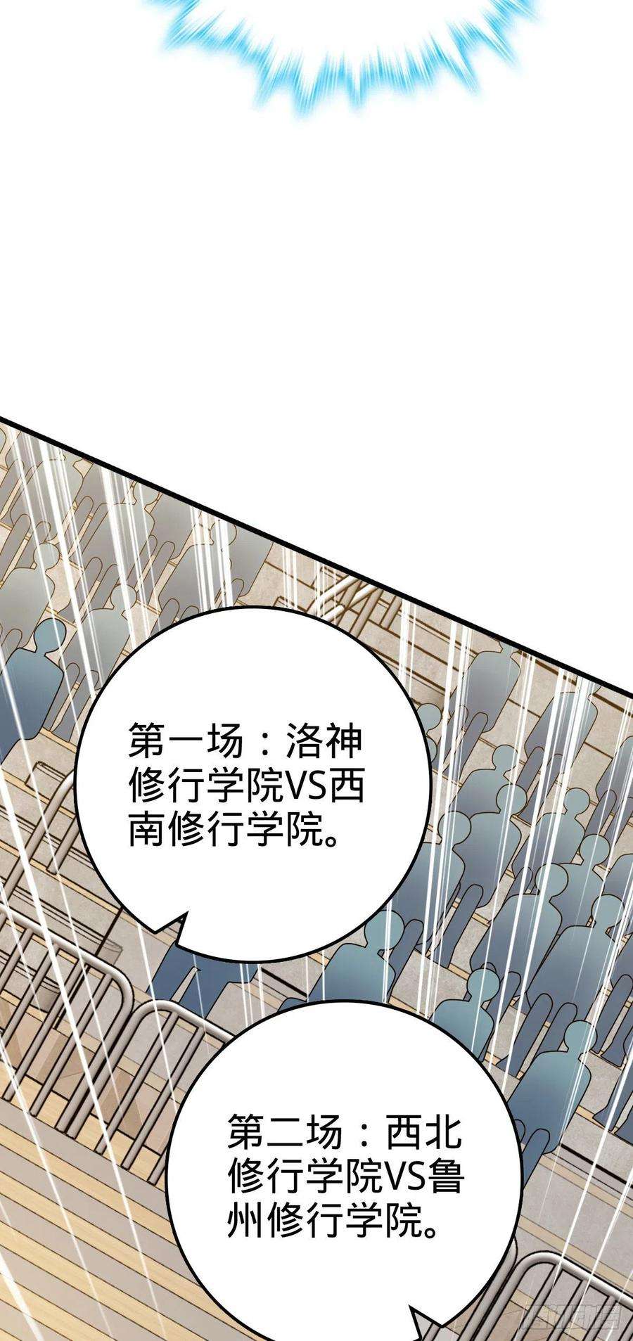 大王饶命441 致胜招式