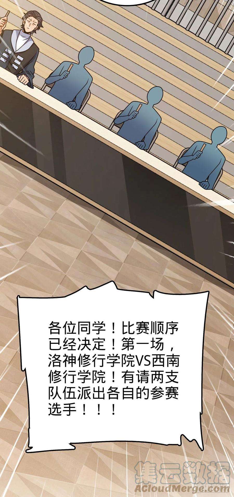 大王饶命441 致胜招式