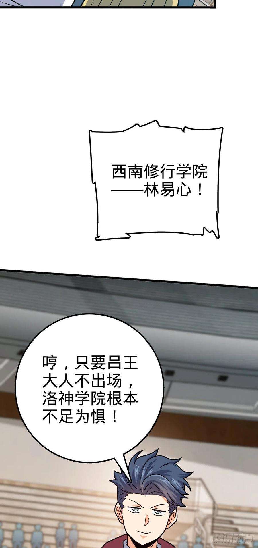 大王饶命441 致胜招式