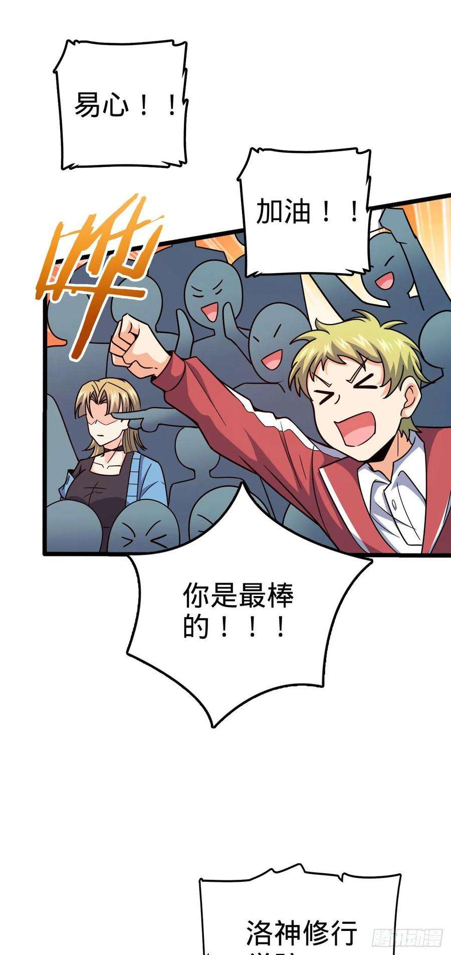 大王饶命441 致胜招式