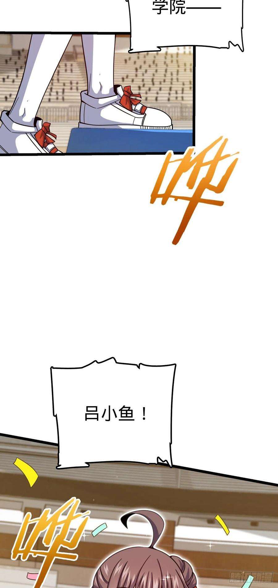 大王饶命441 致胜招式
