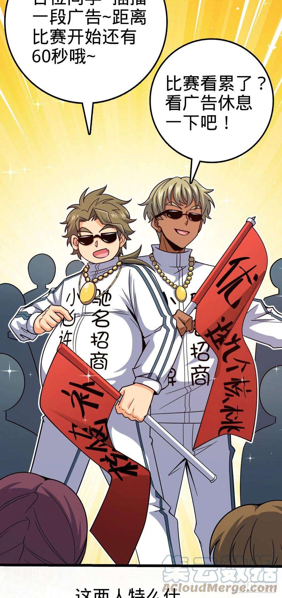 大王饶命441 致胜招式