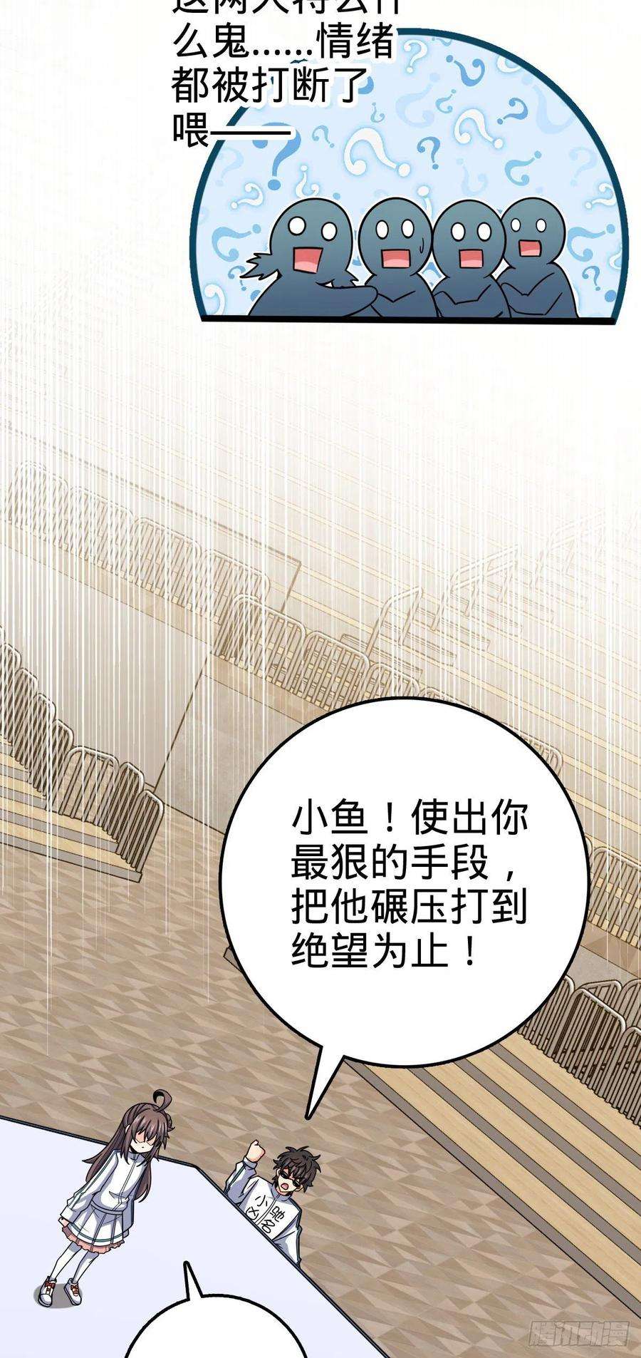 大王饶命441 致胜招式