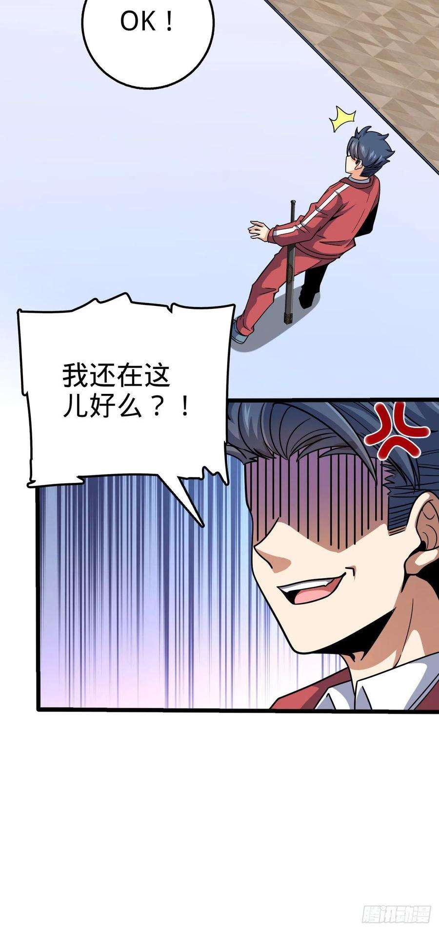 大王饶命441 致胜招式