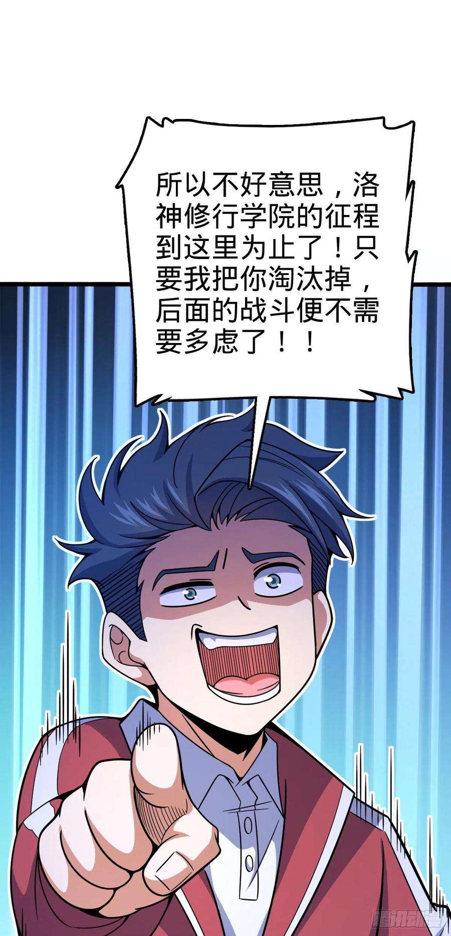大王饶命441 致胜招式