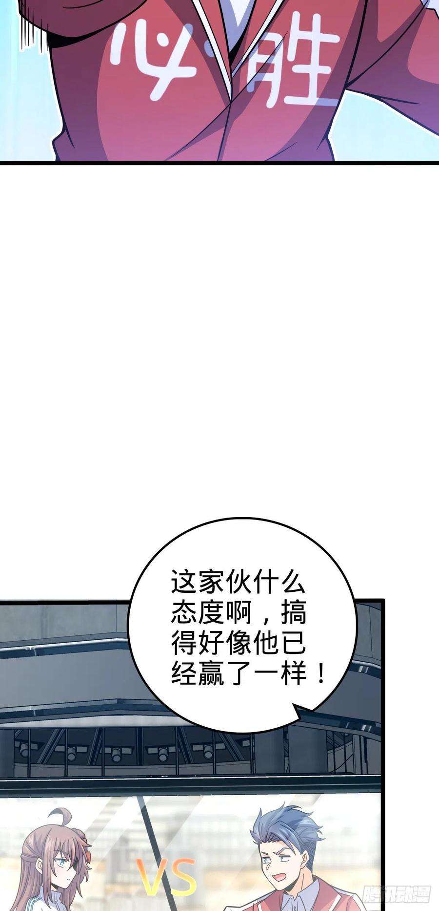 大王饶命441 致胜招式