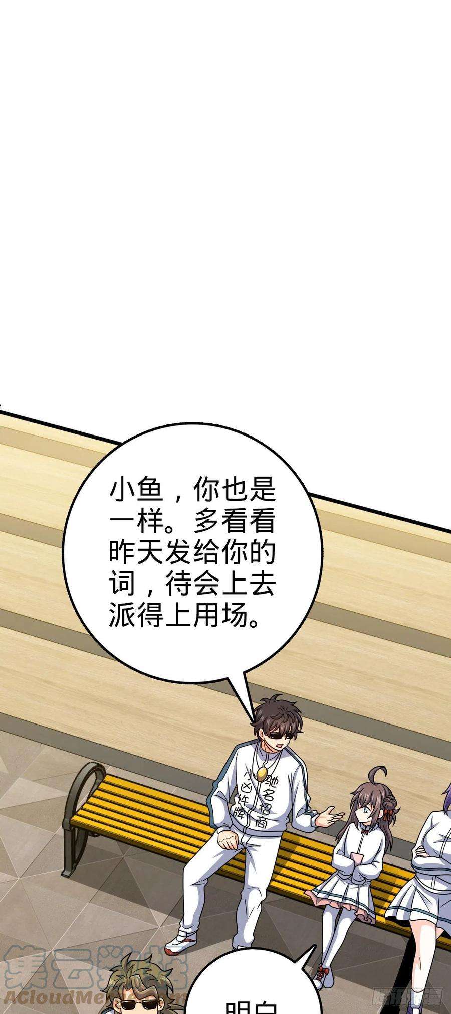 大王饶命441 致胜招式