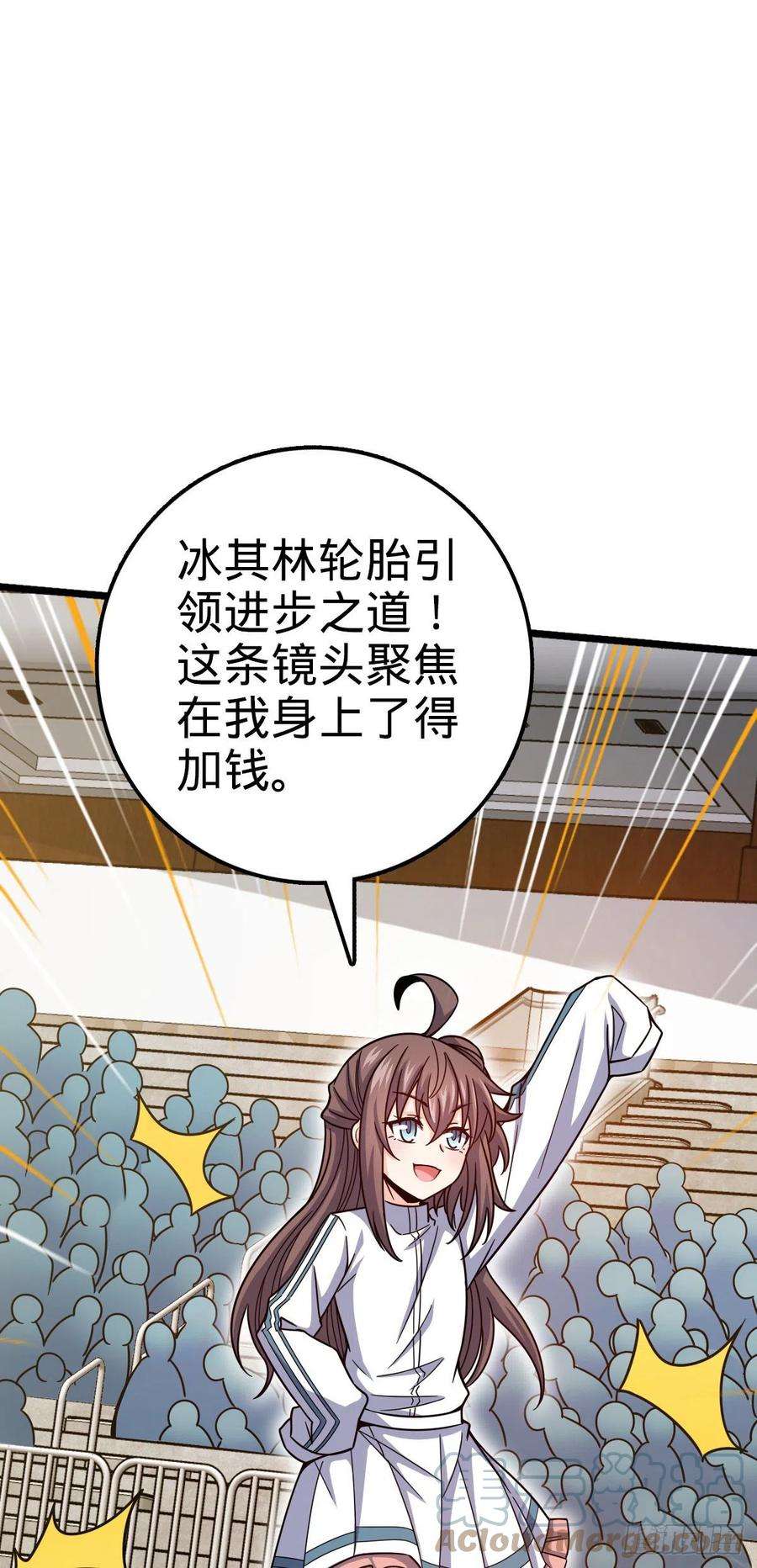 大王饶命441 致胜招式