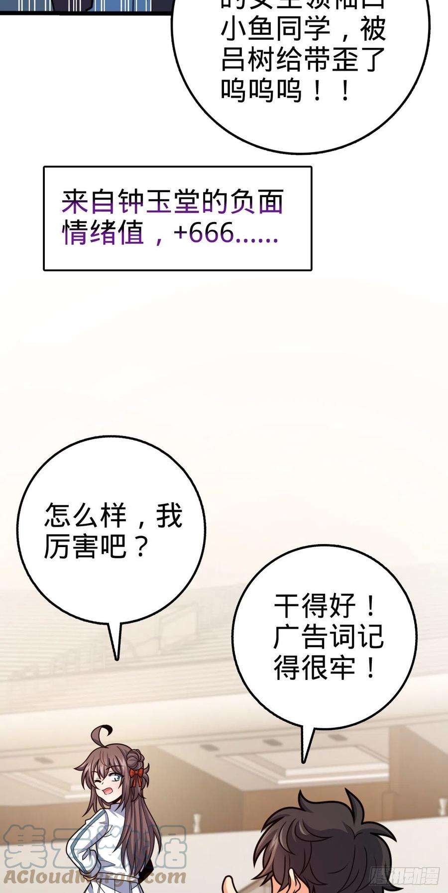 大王饶命441 致胜招式