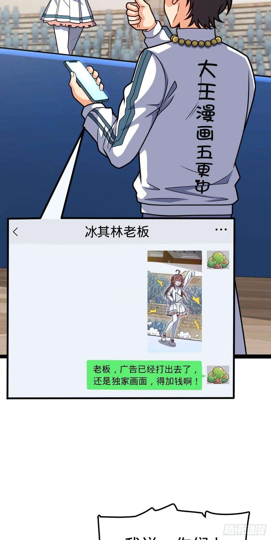 大王饶命441 致胜招式