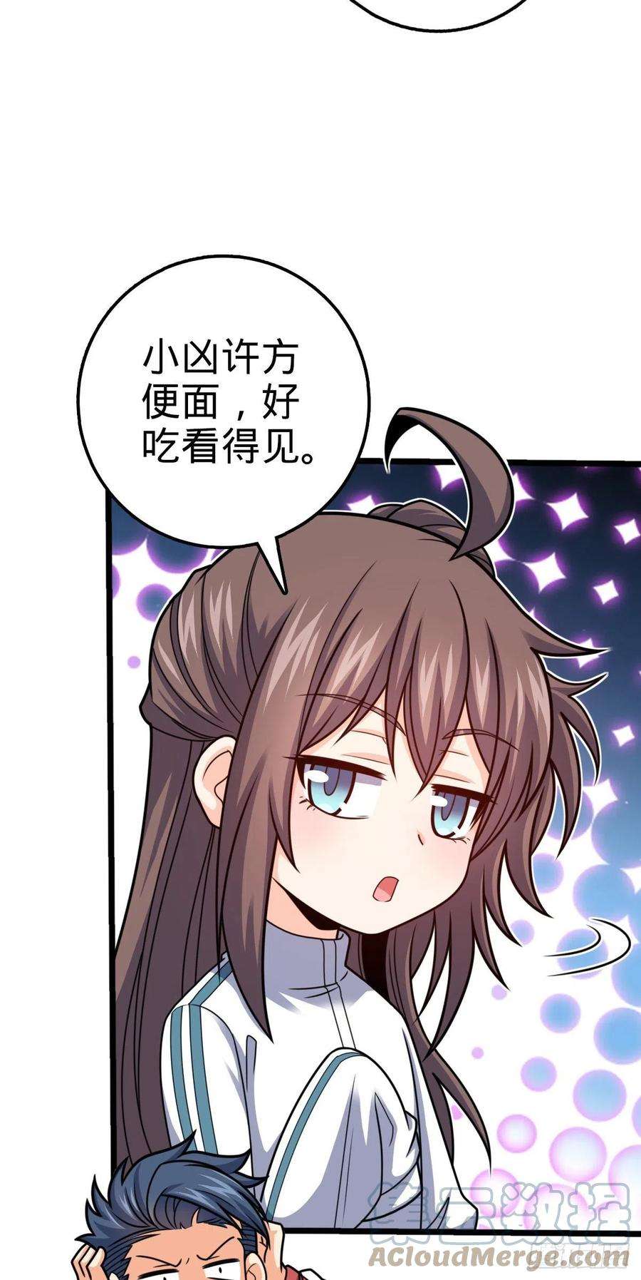 大王饶命441 致胜招式
