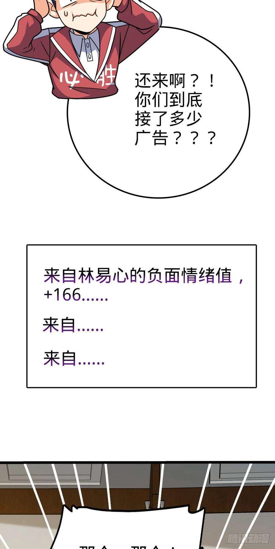 大王饶命441 致胜招式