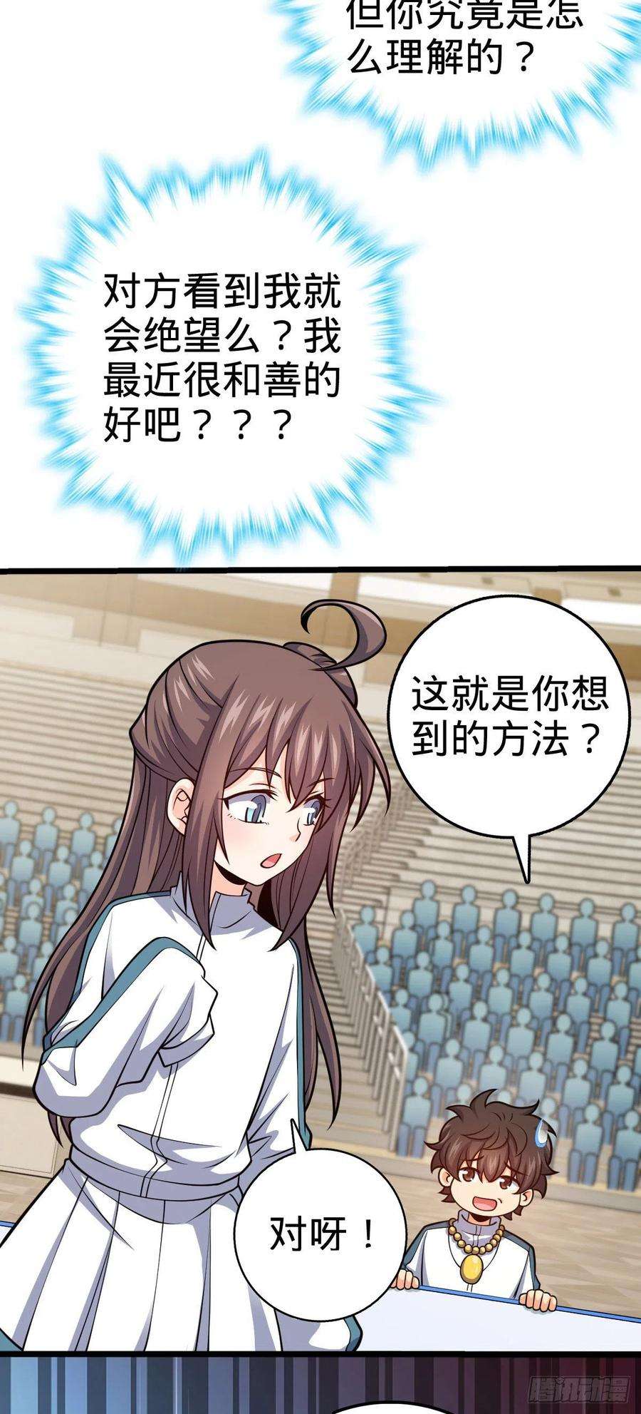 大王饶命441 致胜招式