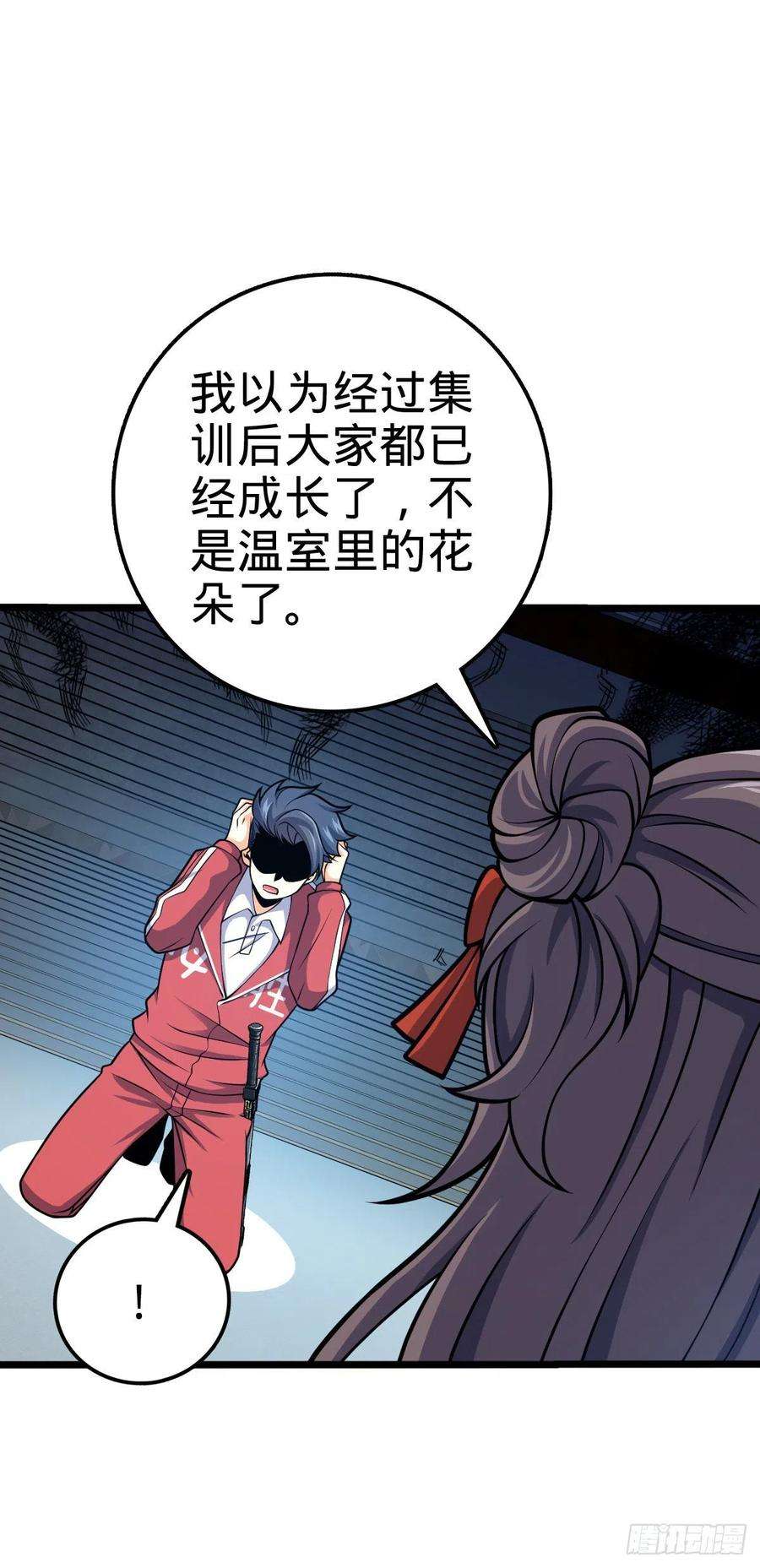 大王饶命441 致胜招式