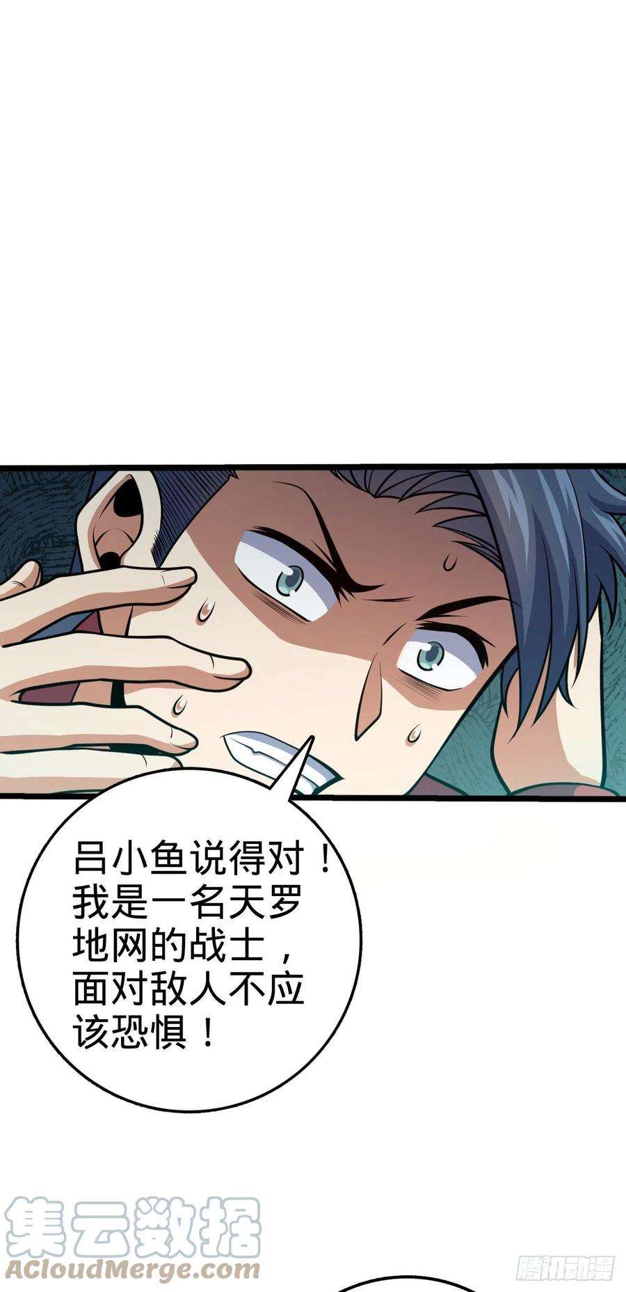 大王饶命441 致胜招式