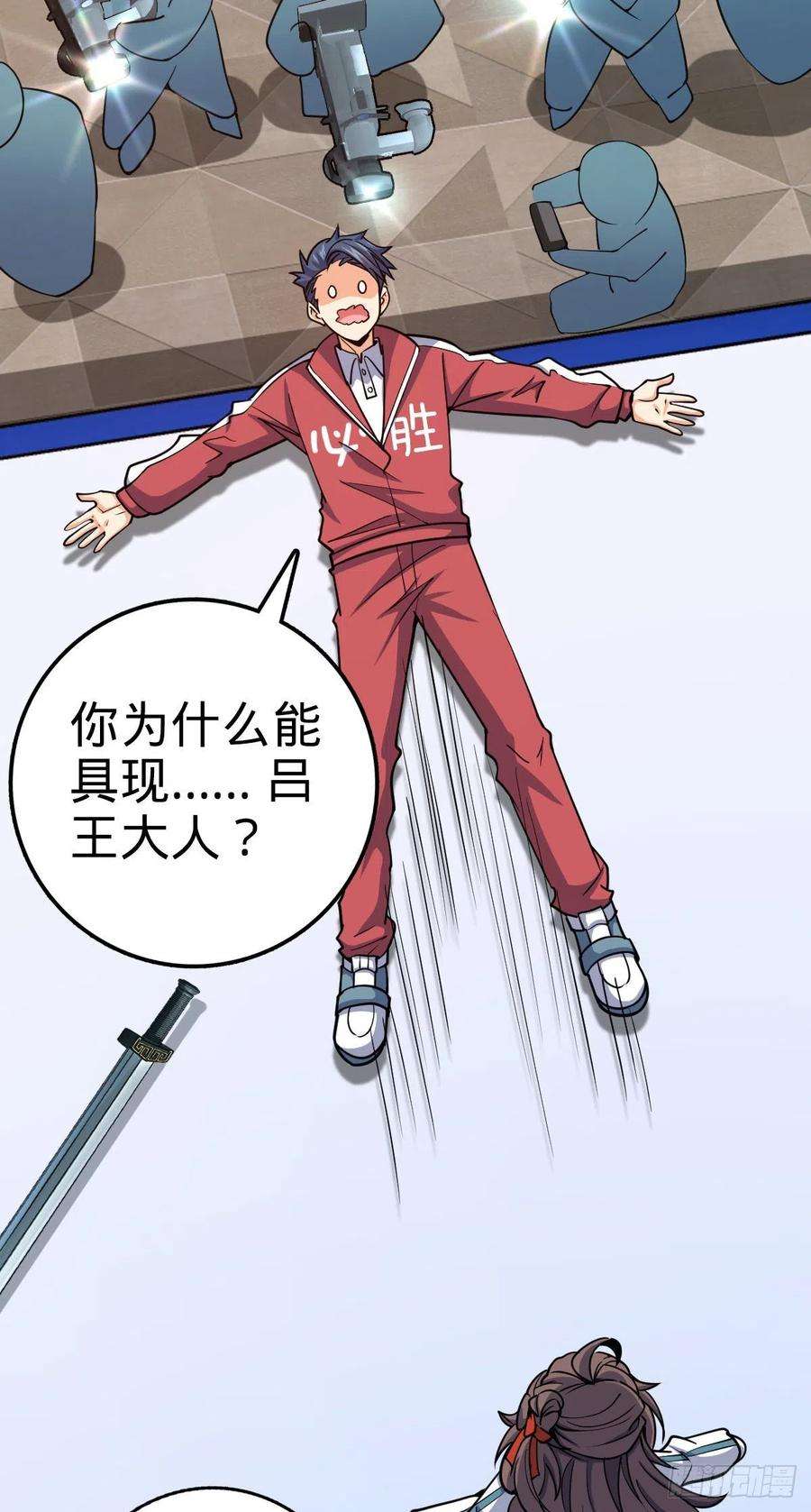大王饶命441 致胜招式