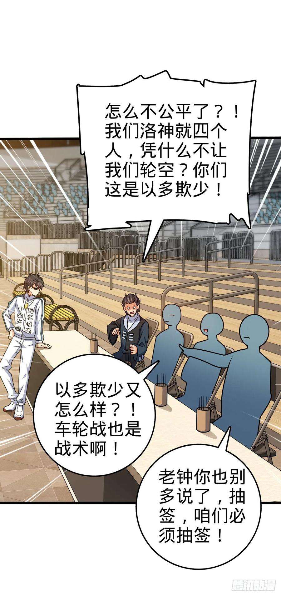 大王饶命441 致胜招式