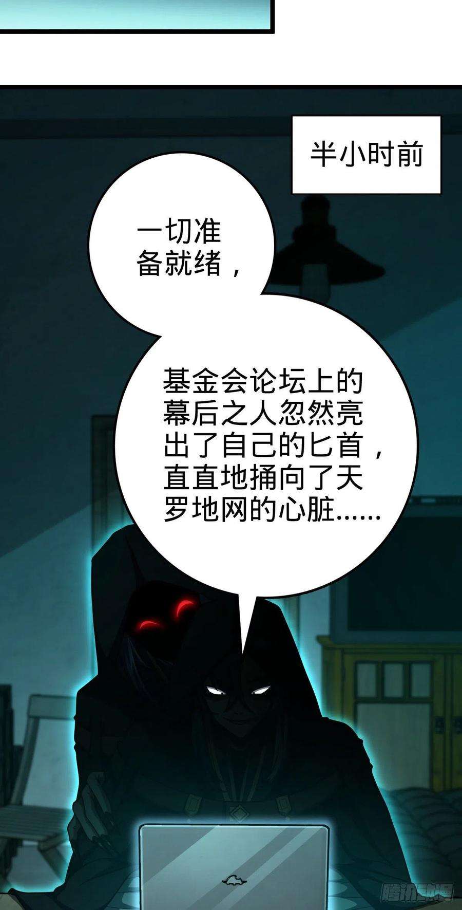 大王饶命442 变天