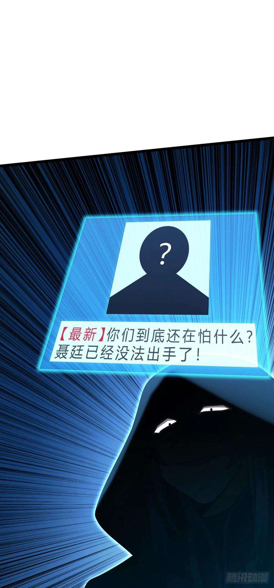 大王饶命442 变天