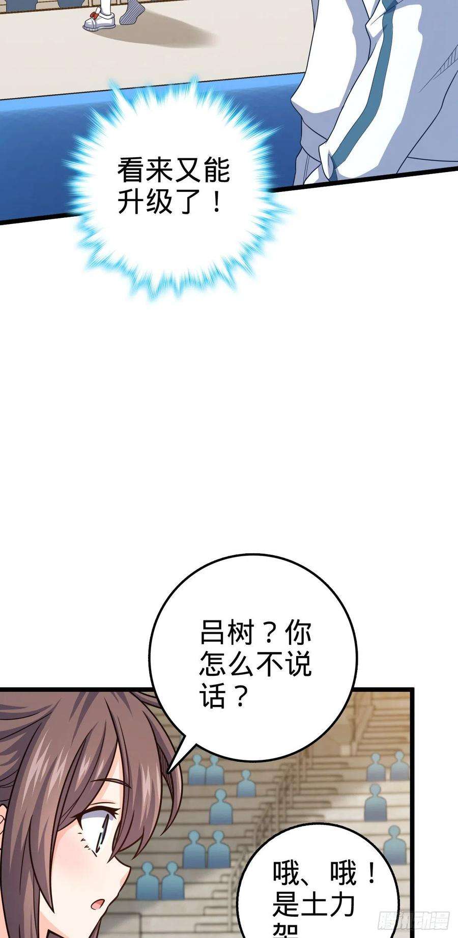 大王饶命442 变天