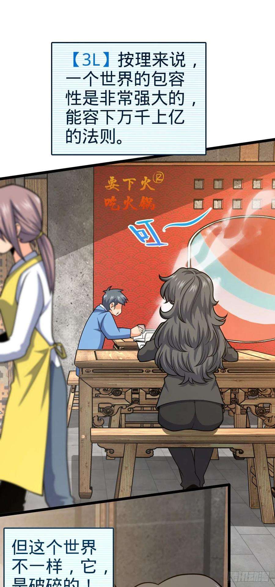 大王饶命442 变天