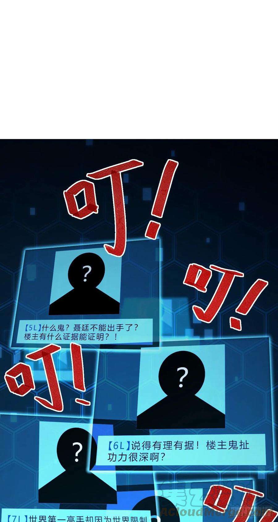 大王饶命442 变天