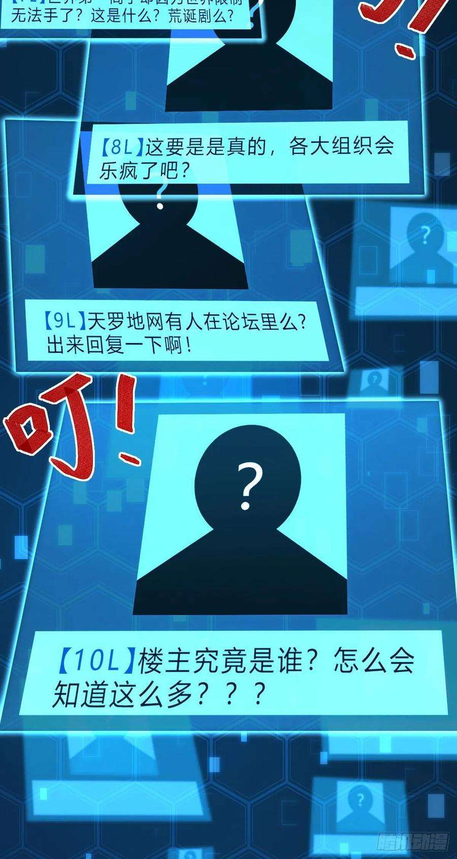 大王饶命442 变天