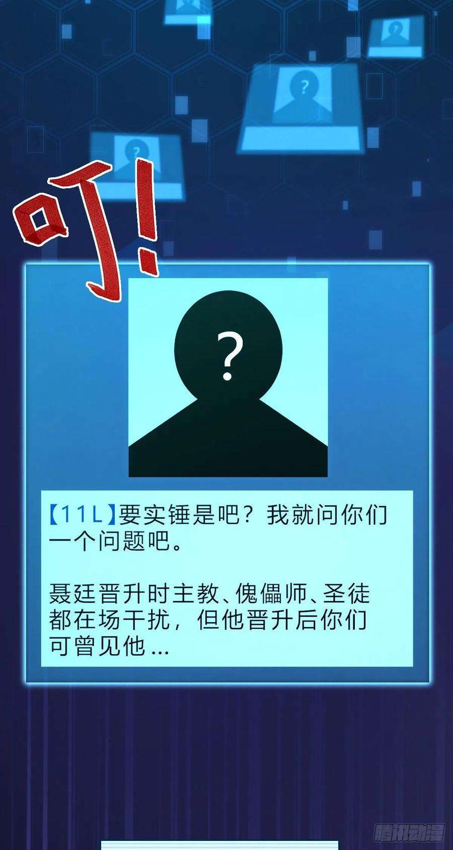 大王饶命442 变天