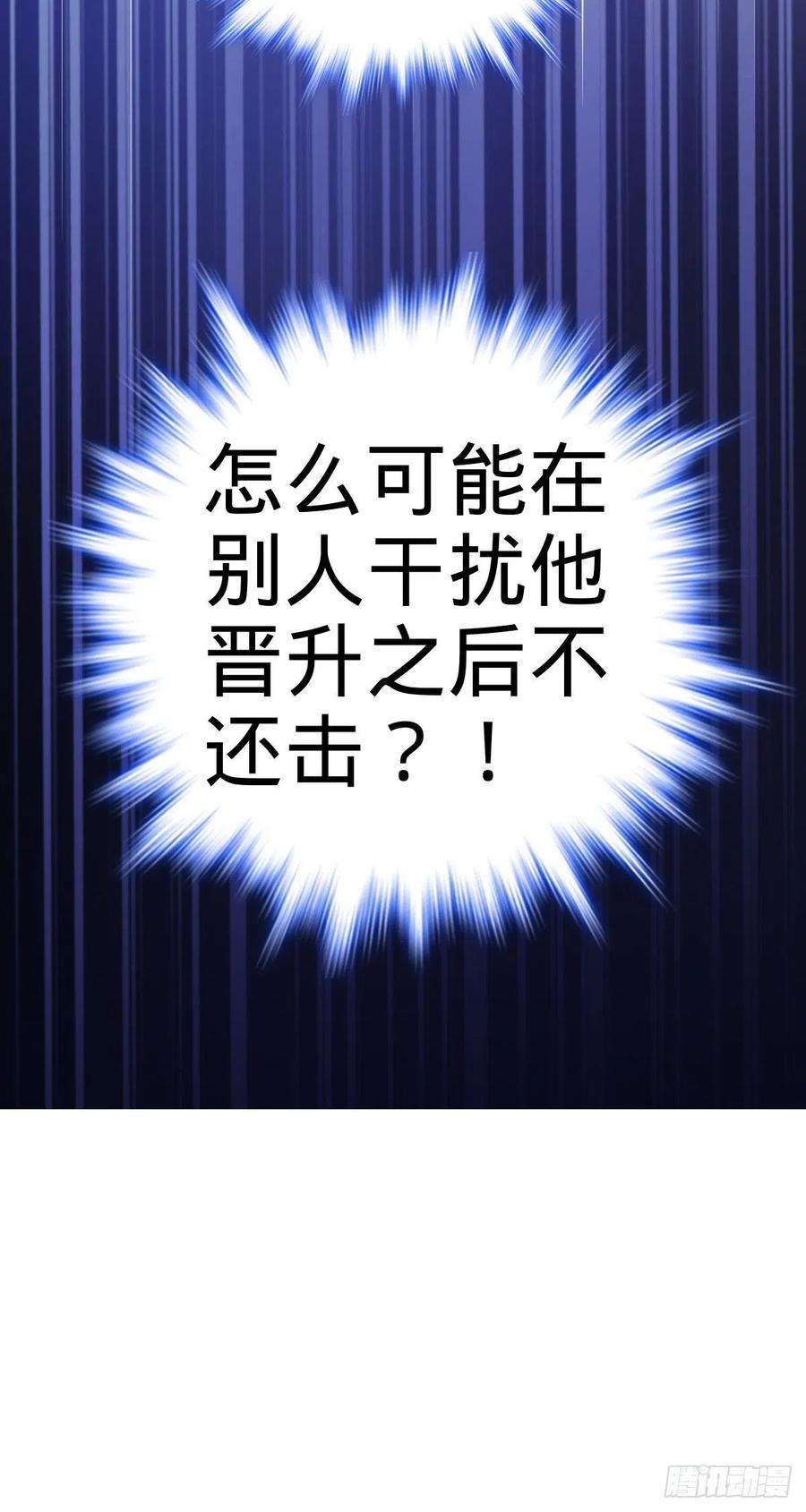 大王饶命442 变天