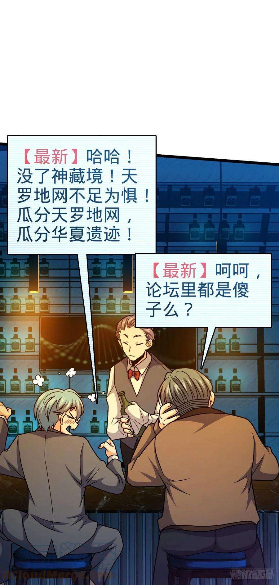 大王饶命442 变天
