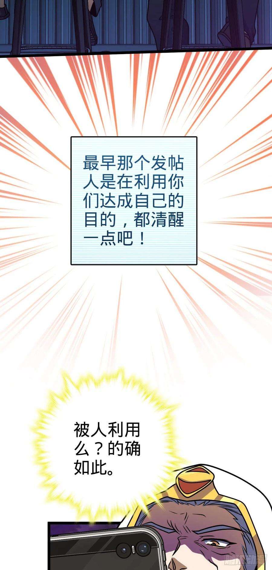 大王饶命442 变天