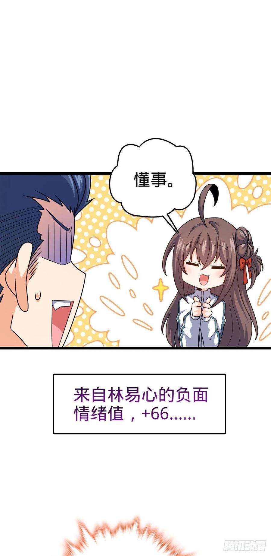 大王饶命442 变天