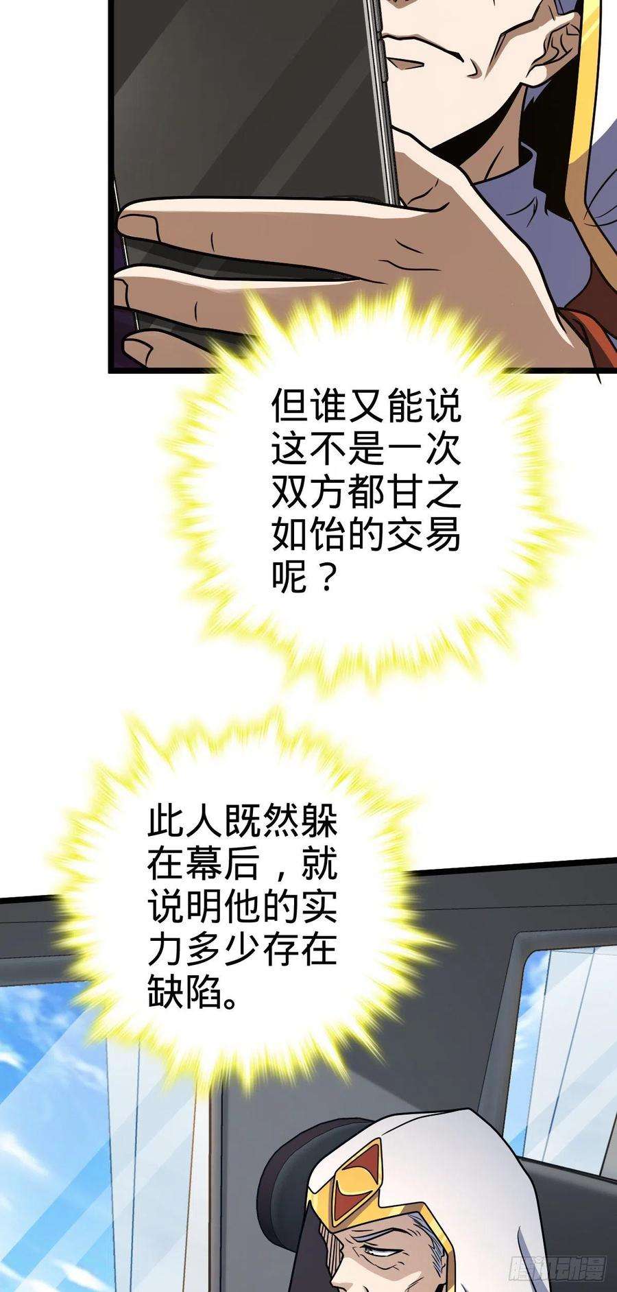 大王饶命442 变天