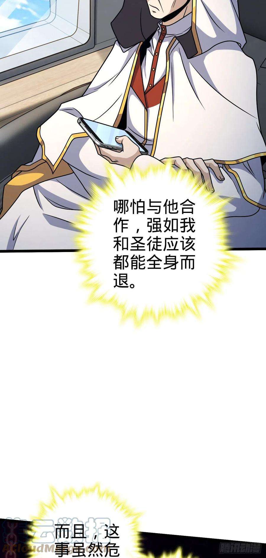 大王饶命442 变天