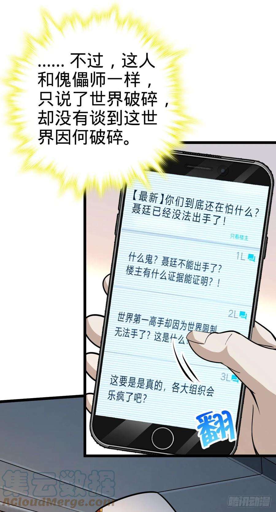 大王饶命442 变天