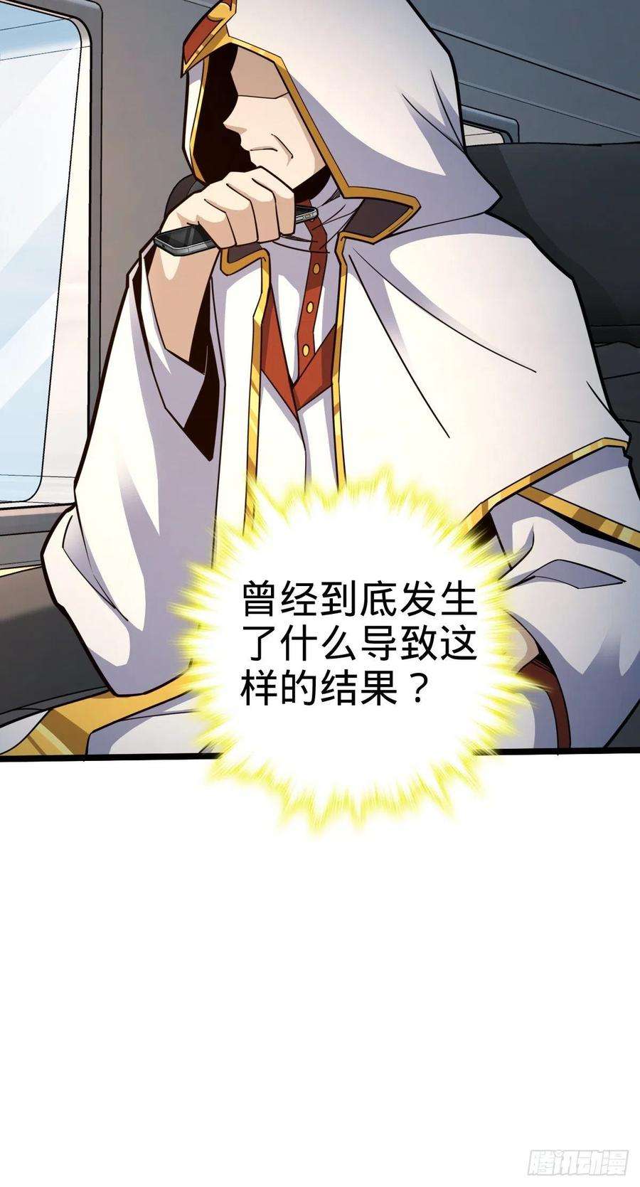 大王饶命442 变天