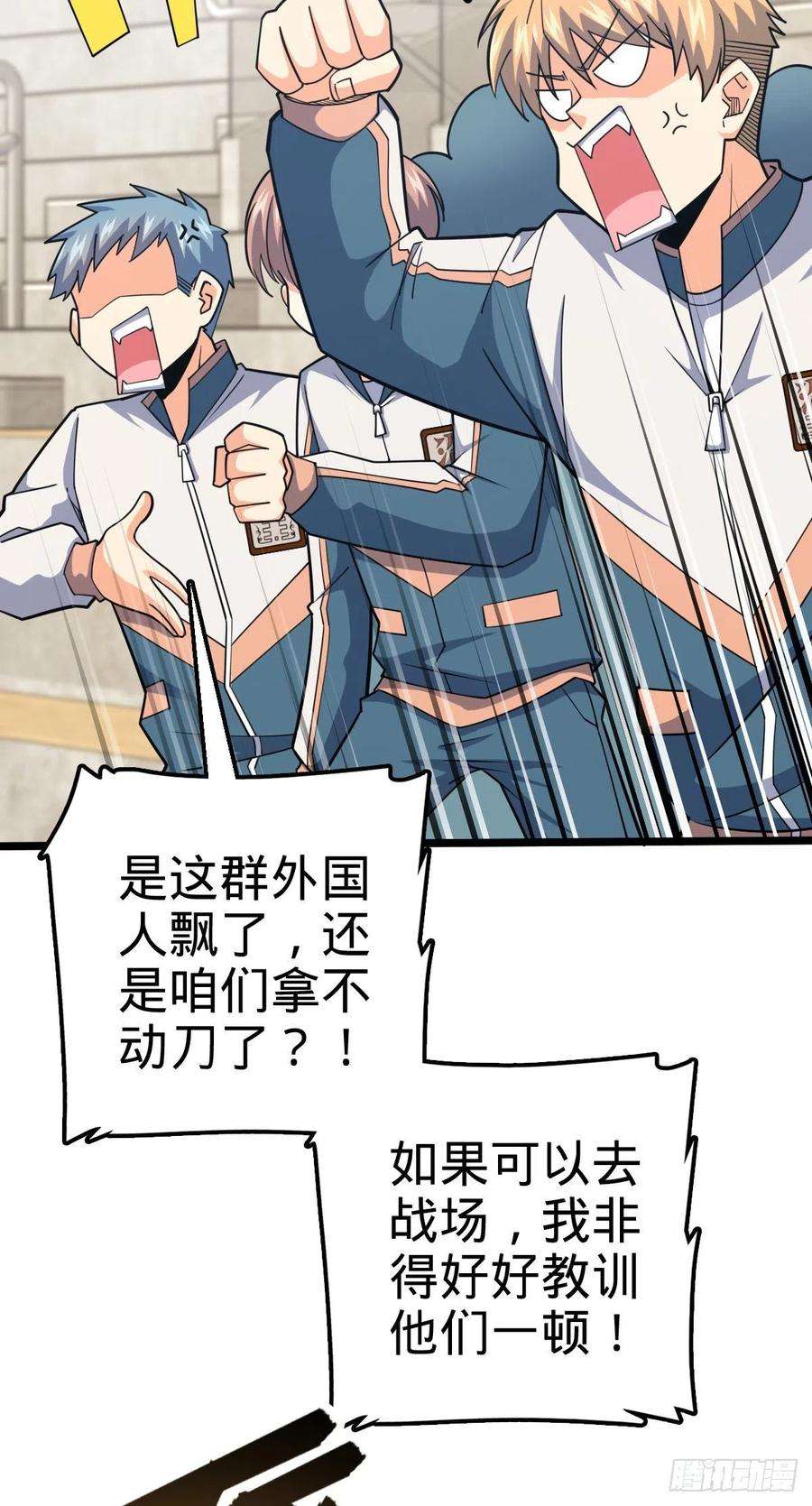 大王饶命442 变天